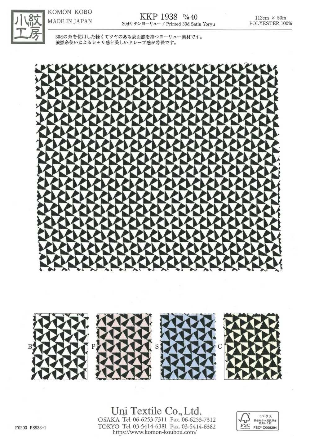 KKP1938-D40 30D緞紋楊柳[布料] 小紋工房(宇仁纖維)