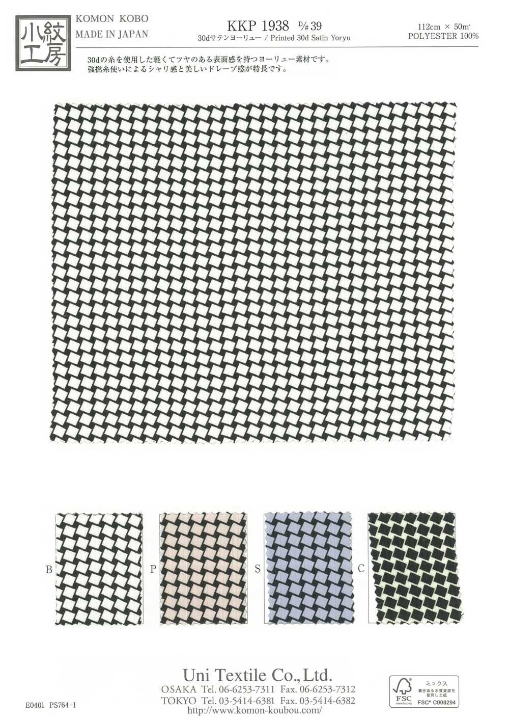 KKP1938-D39 30D緞紋楊柳[布料] 小紋工房(宇仁纖維)