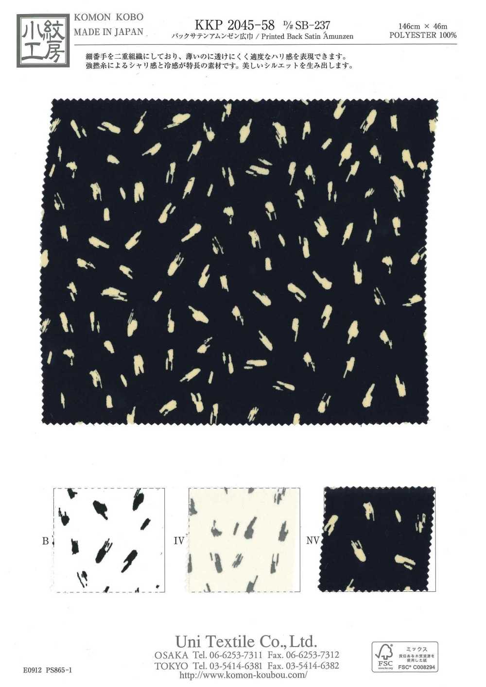 KKP2045-58-DSB-237 緞背阿姆任皺紋布寬幅[布料] 小紋工房(宇仁纖維)