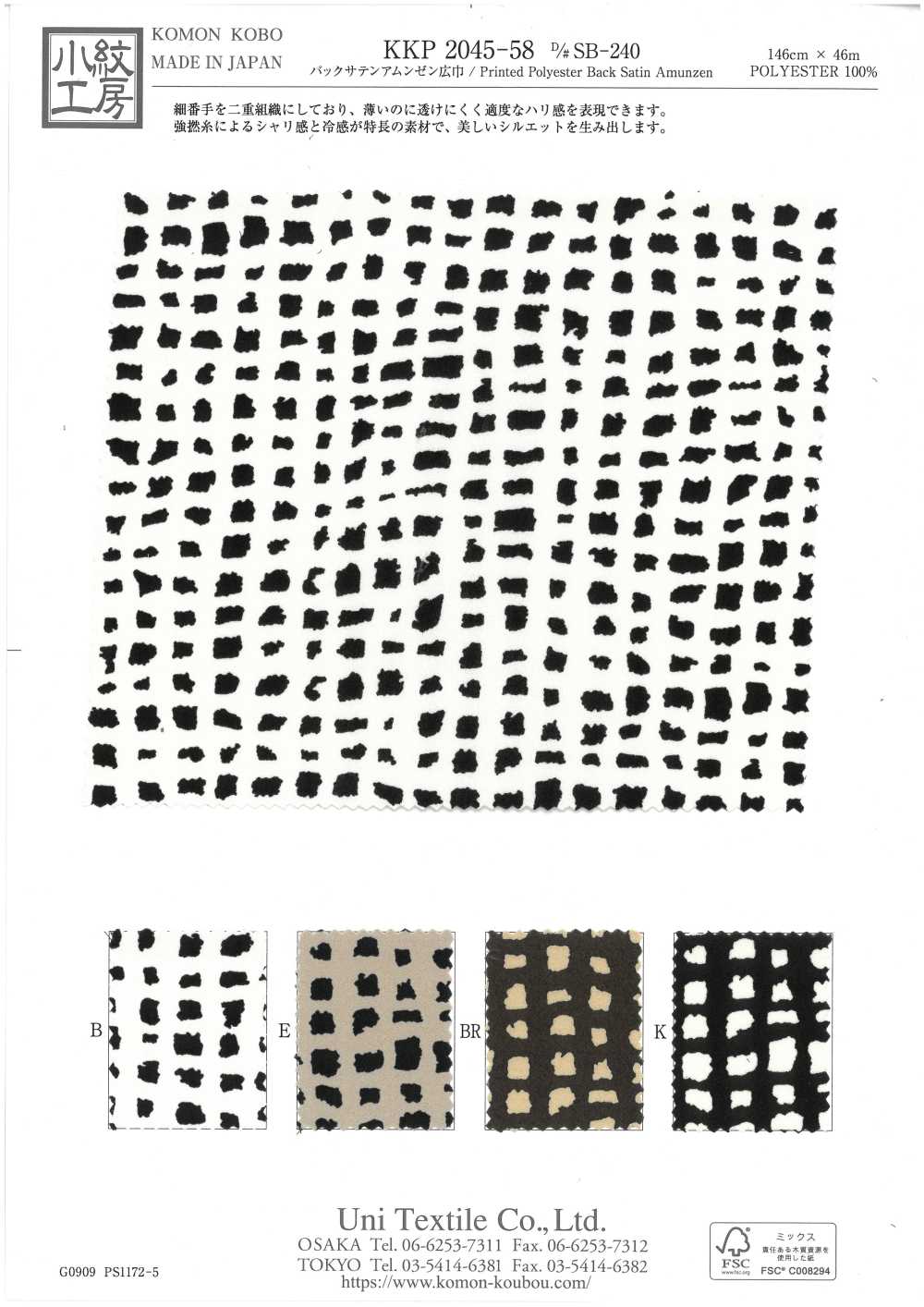 KKP2045-58-DSB-240 緞背阿姆任皺紋布寬幅[布料] 小紋工房(宇仁纖維)