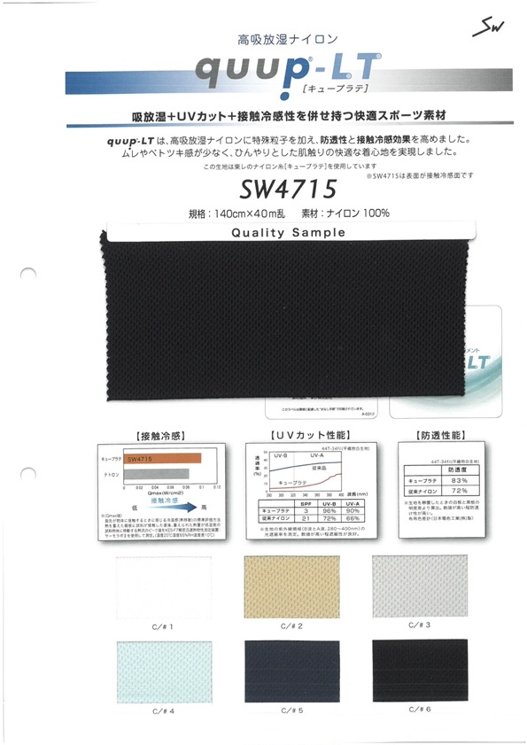 SW4715 銅酸鹽鹿子單珠地[布料] 三和纖維