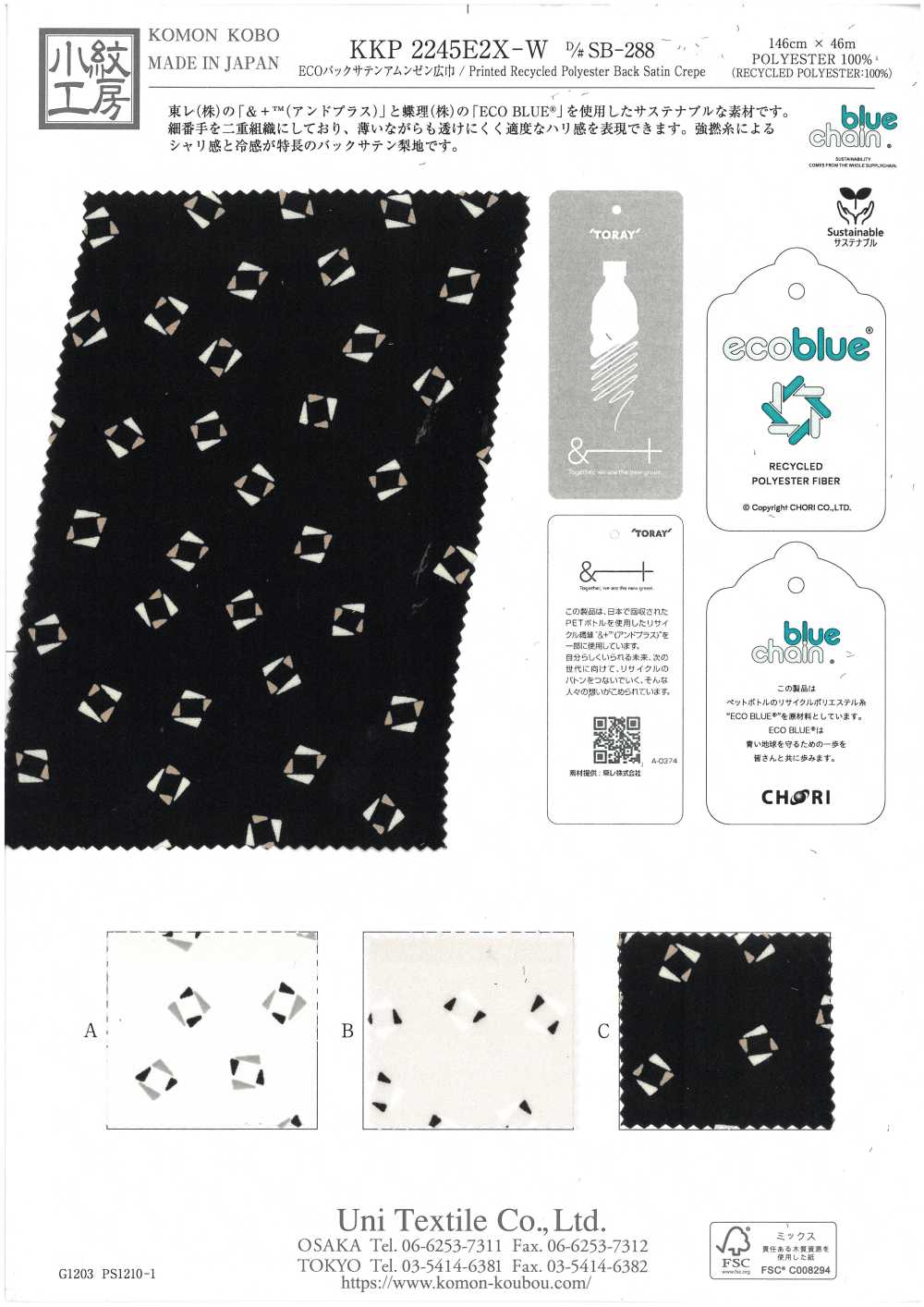 KKP2245E2X-W-DSB-288 ECO緞背阿姆任皺紋布寬幅[布料] 小紋工房(宇仁纖維)