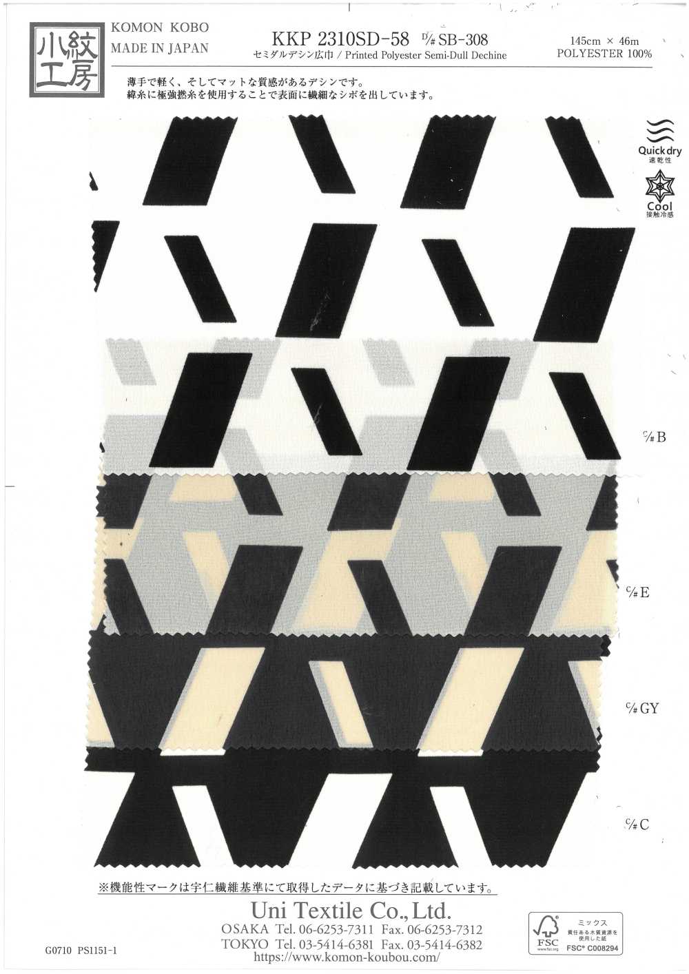 KKP2310SD-58-DSB-308 雙縐寬幅[布料] 小紋工房(宇仁纖維)