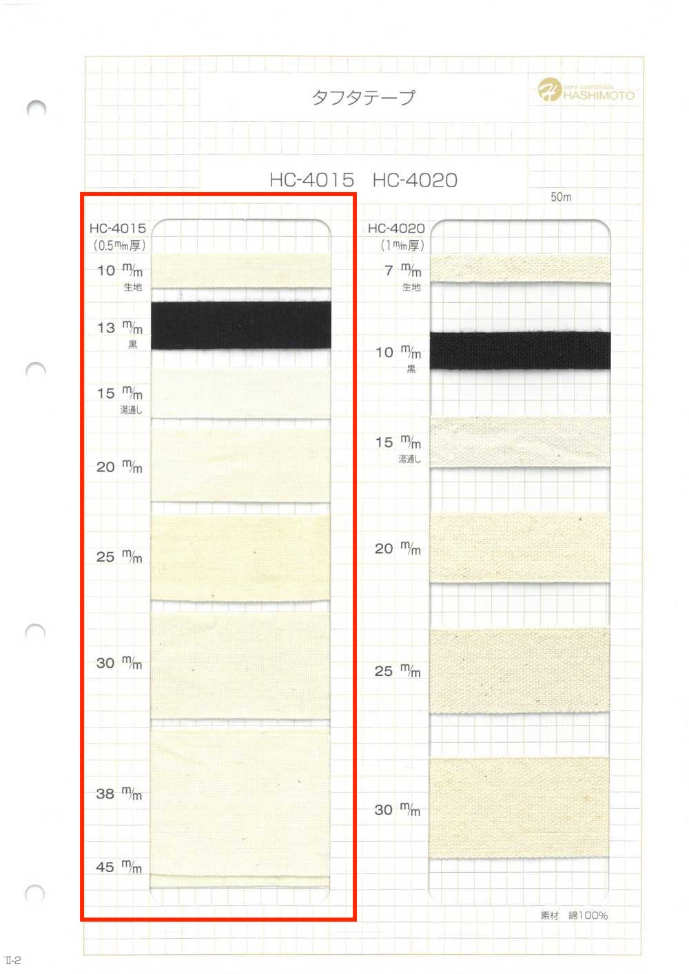 HC-4015 0.5mm厚棉塔夫帶[緞帶、帶、繩子] 無製造商名