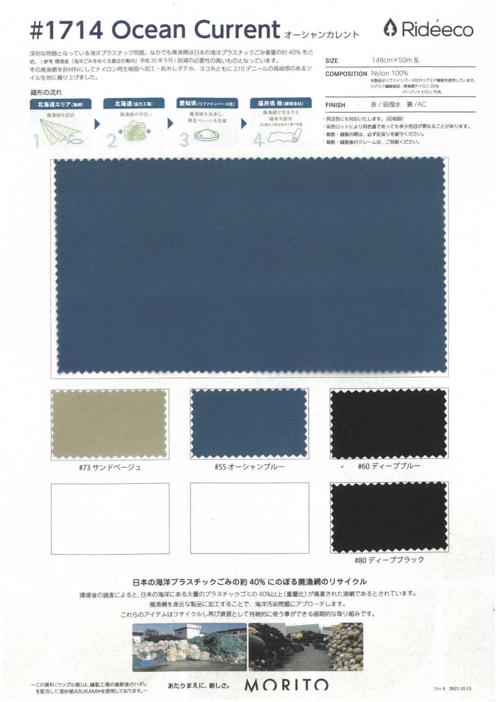 1714-SAMPLE 1714樣卡 Morito