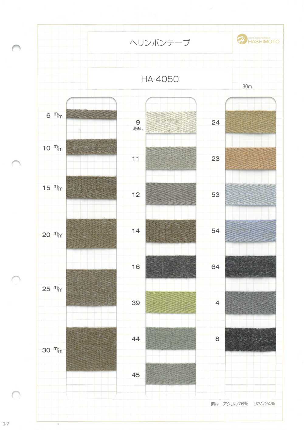HA-4050 亞麻混紡雙斜紋帶[緞帶、帶、繩子] 無製造商名