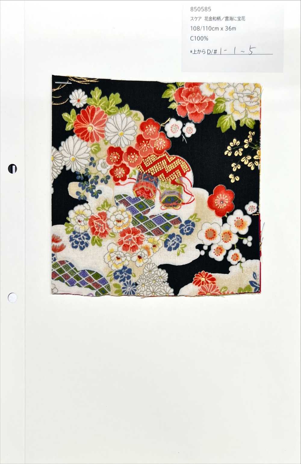 850585 驚嚇花錦花設計寶藏雲海花[布料] VANCET