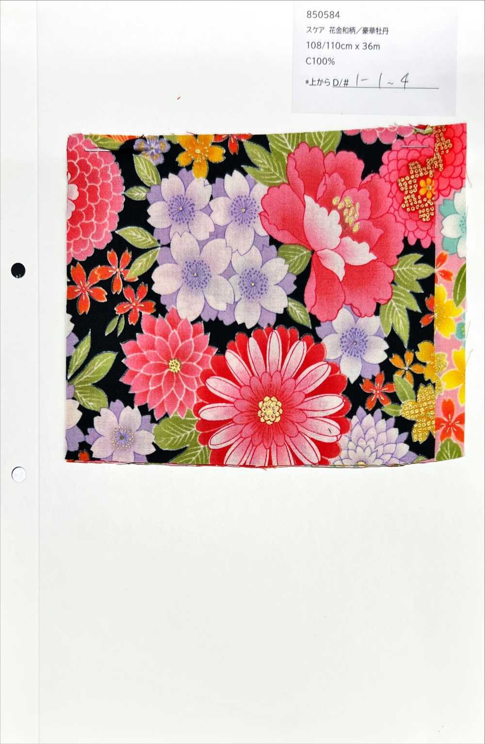 850584 驚嚇花金花設計奢華牡丹[布料] VANCET
