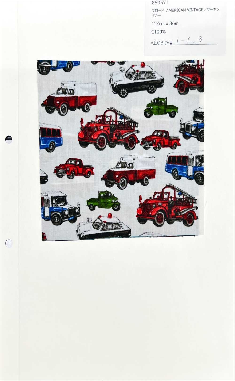 850571 平紋布的美國老式工作車[布料] VANCET
