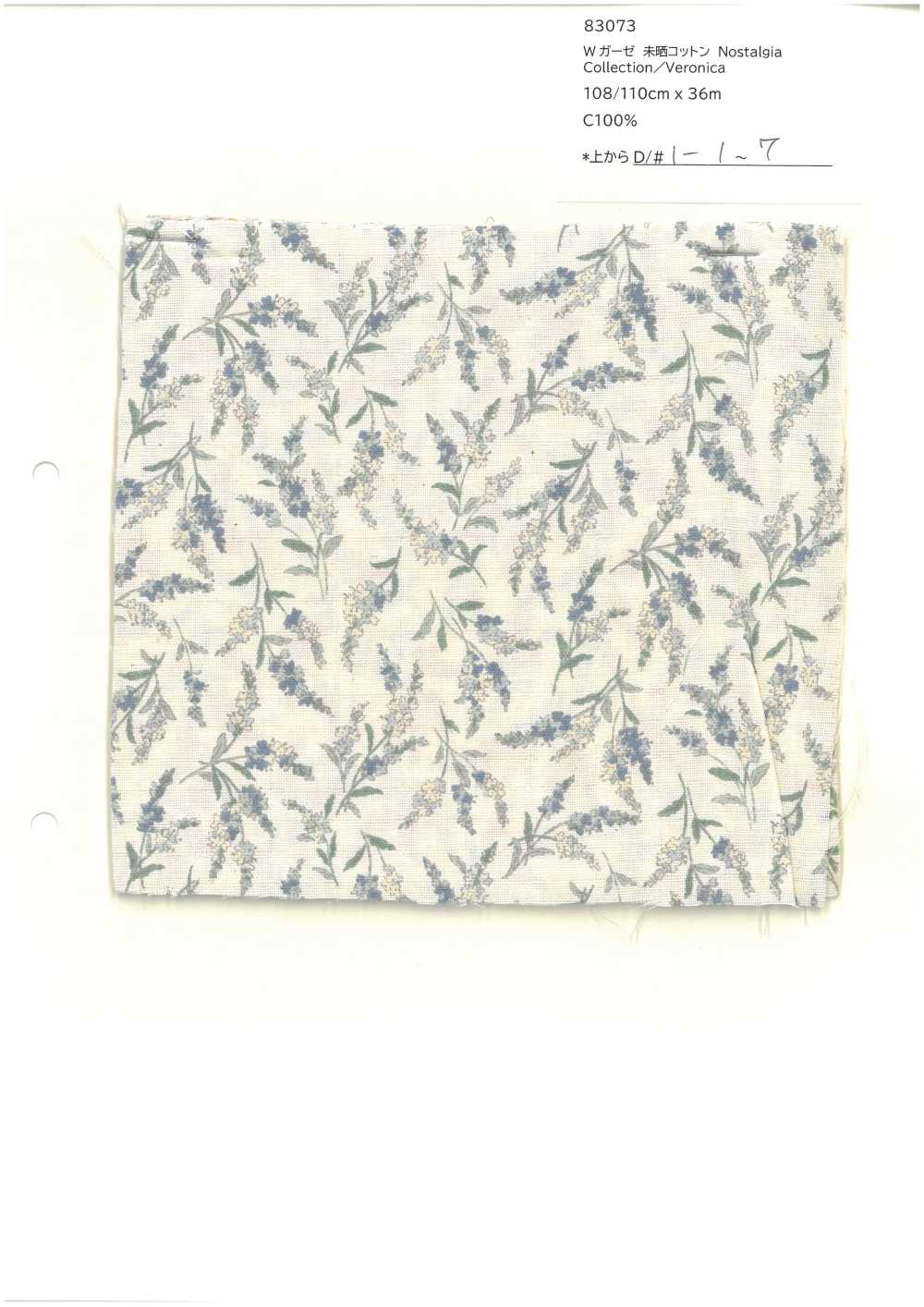 83073 雙層紗布未漂白棉懷舊系列/維羅妮卡[布料] VANCET