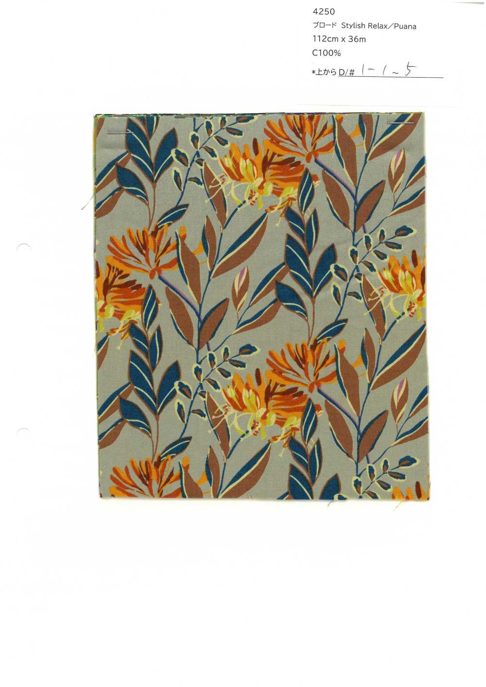 4250 SEVENBERRY®平紋布時尚放鬆/Puana[布料] VANCET