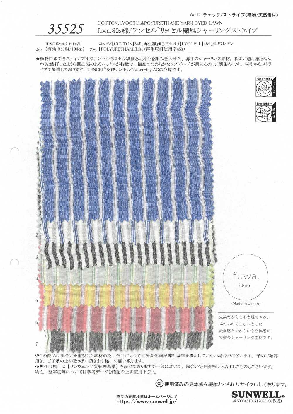 35525 fuwa.80線/Tencel(TM)萊賽爾纖維抽褶條紋[布料] SUNWELL 三維爾