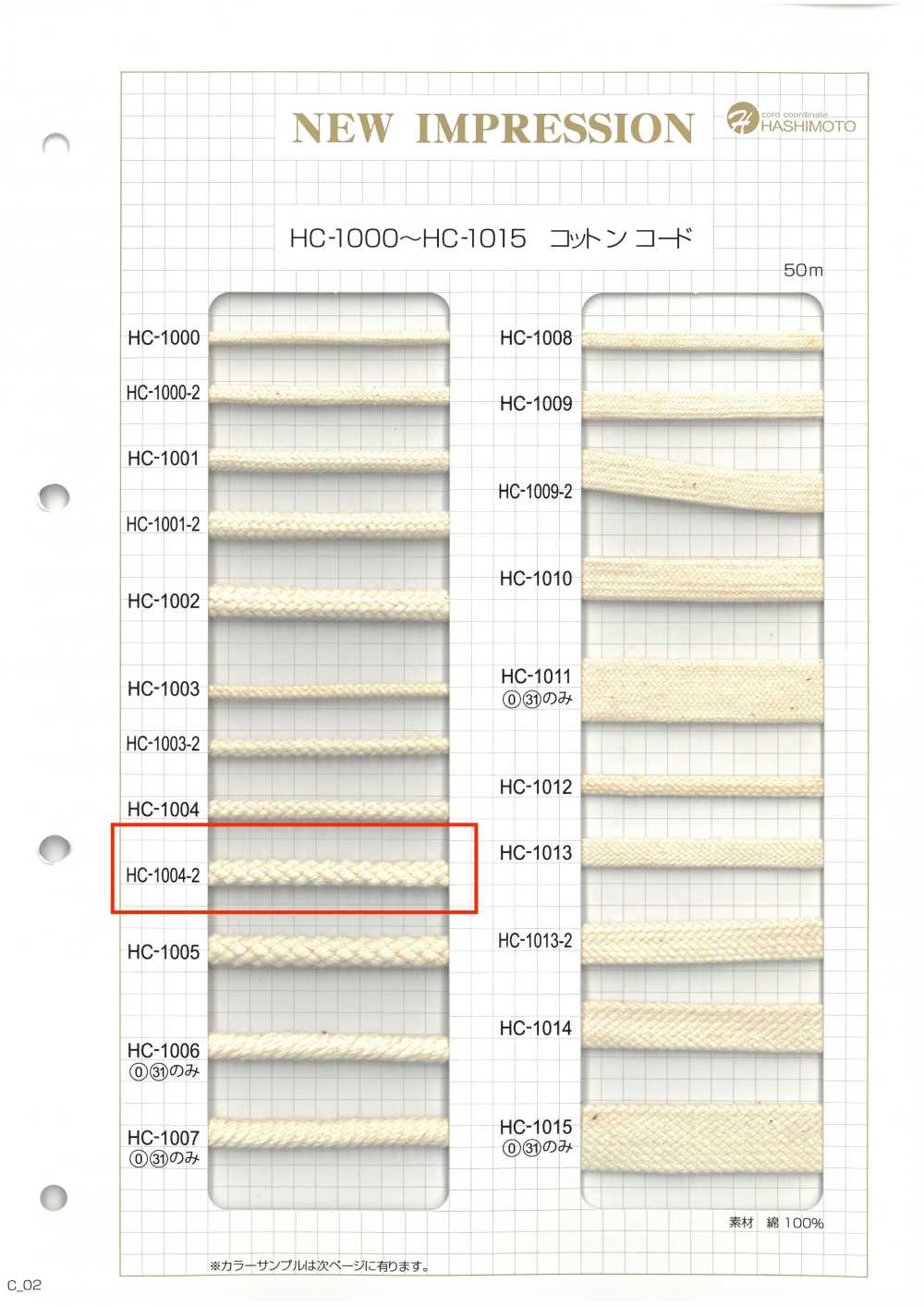 HC-1004-2 棉8條編織繩計[緞帶、帶、繩子] 無製造商名
