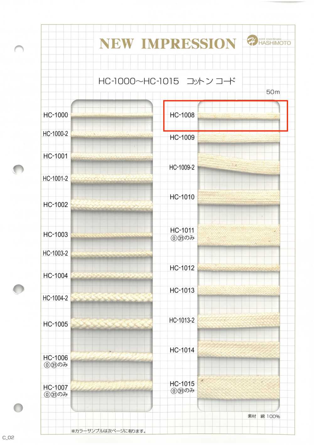 HC-1008 棉布袋繩 S[緞帶、帶、繩子] 無製造商名
