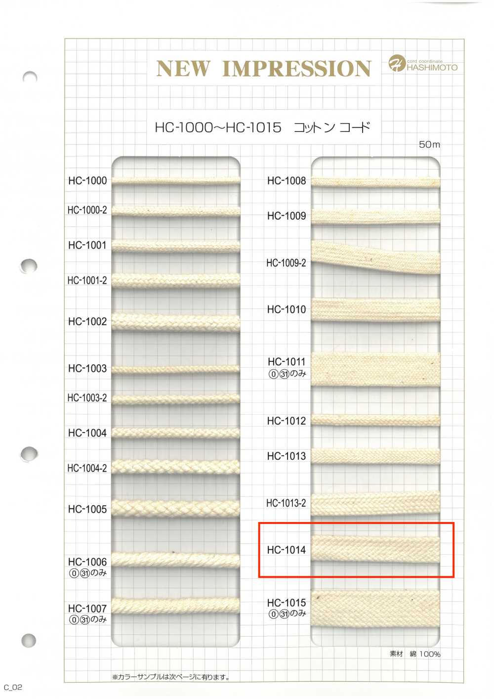 HC-1014 棉石紋袋繩 L[緞帶、帶、繩子] 無製造商名