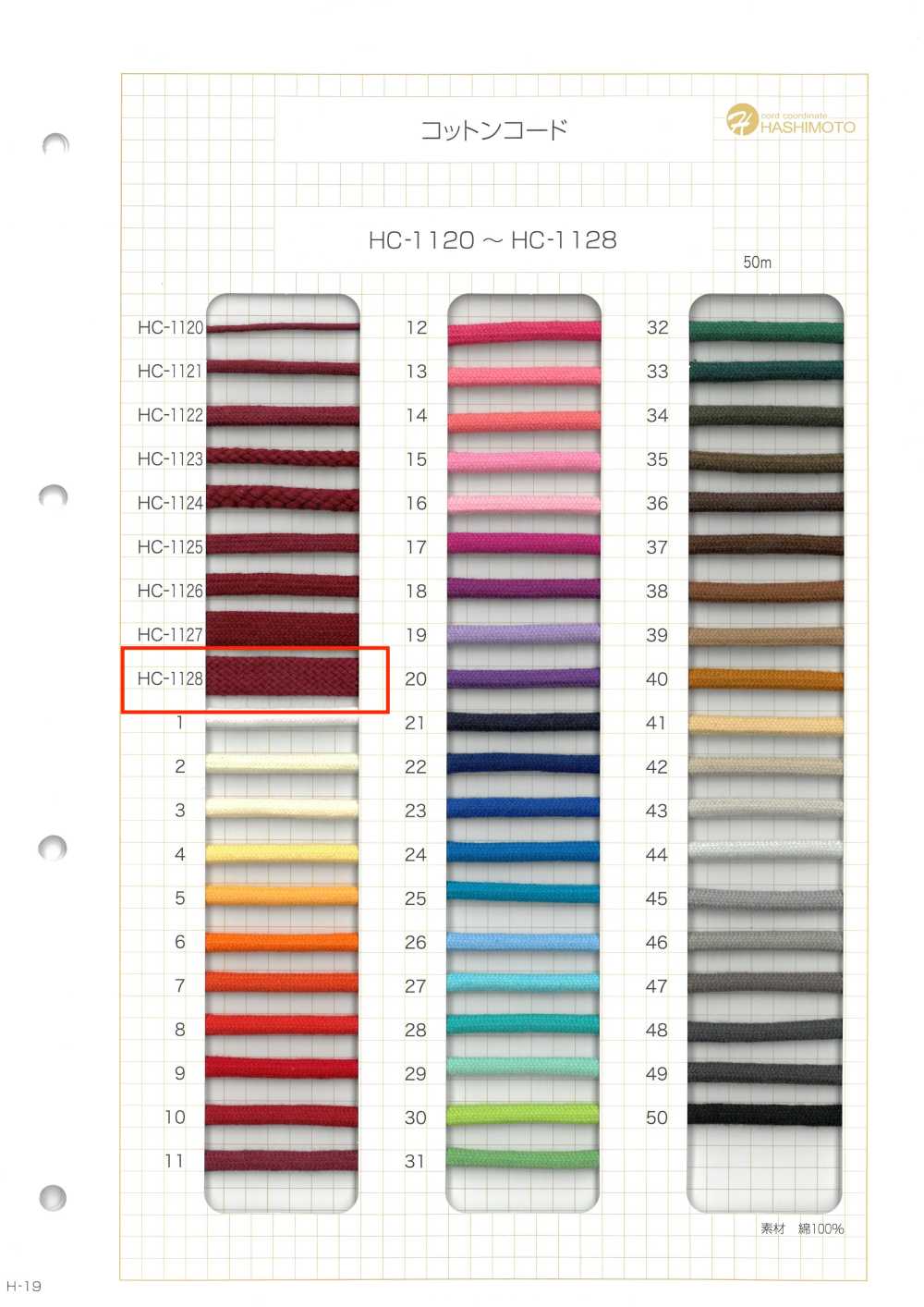 HC-1128 繩子L[緞帶、帶、繩子] 無製造商名