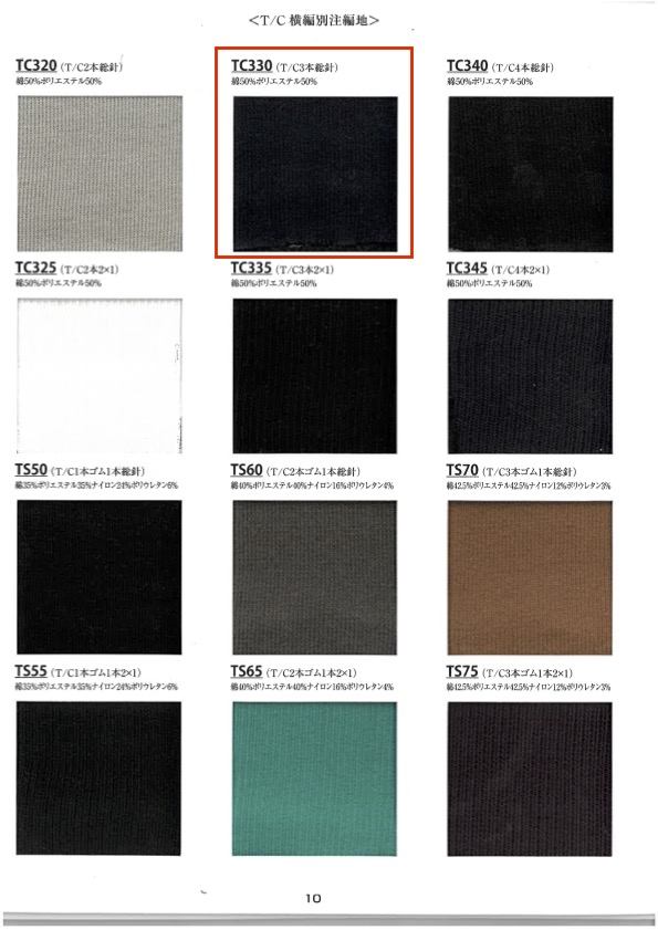 TC330 針織羅紋T/C 共3針60公分寬 竹中商事
