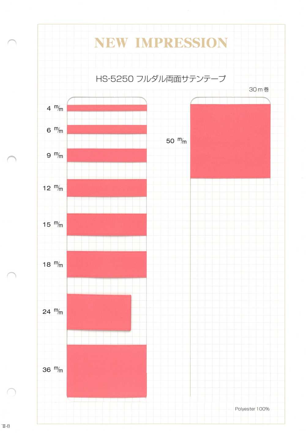 HS-5250 全消光雙面帶緞紋[緞帶、帶、繩子] 無製造商名