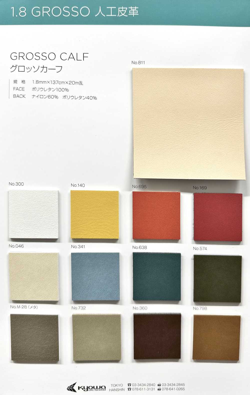 GROSSO CALF 格羅索小牛[布料] 長井撚線