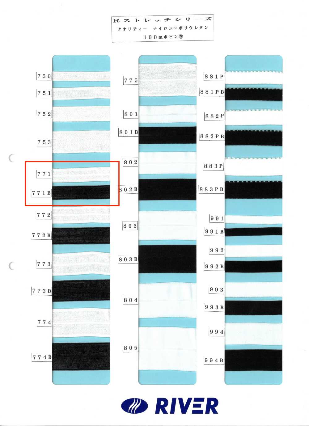 771 R彈性系列[緞帶、帶、繩子] RIVER