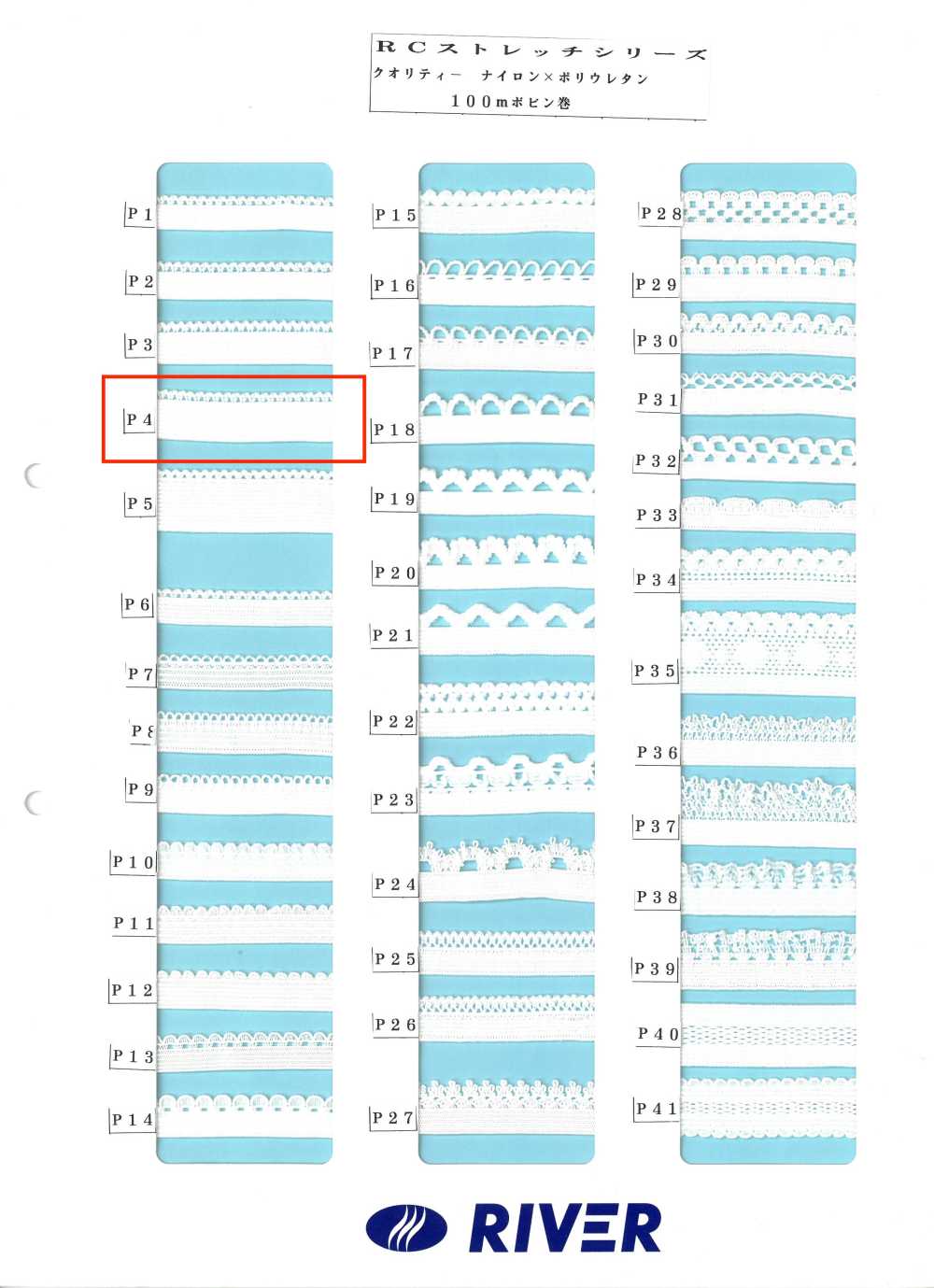 P4 R彈性系列[緞帶、帶、繩子] RIVER