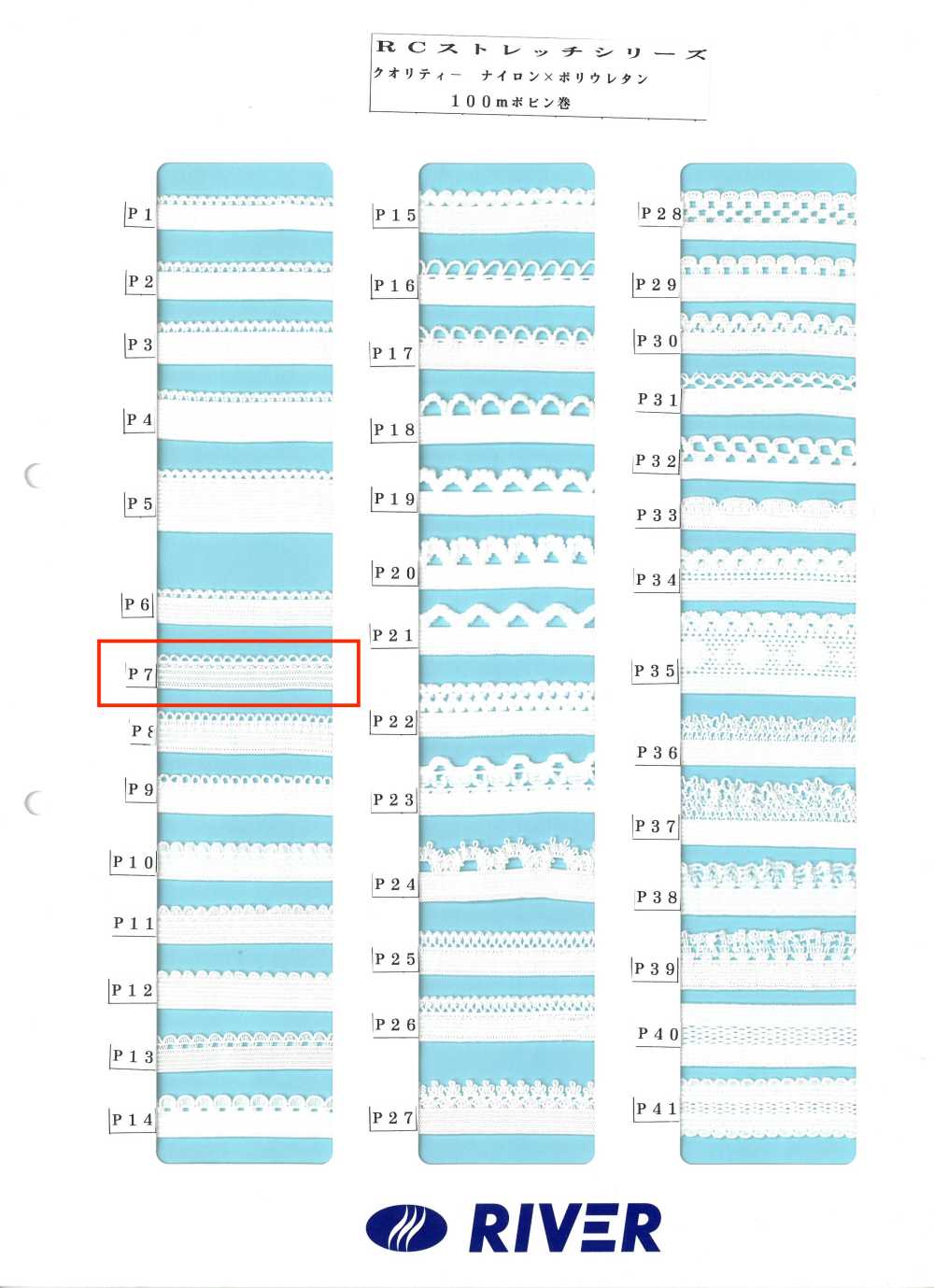 P7 R彈性系列[緞帶、帶、繩子] RIVER