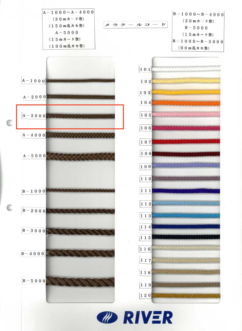 A-3000 Melacool 圓繩子，八股[緞帶、帶、繩子] RIVER