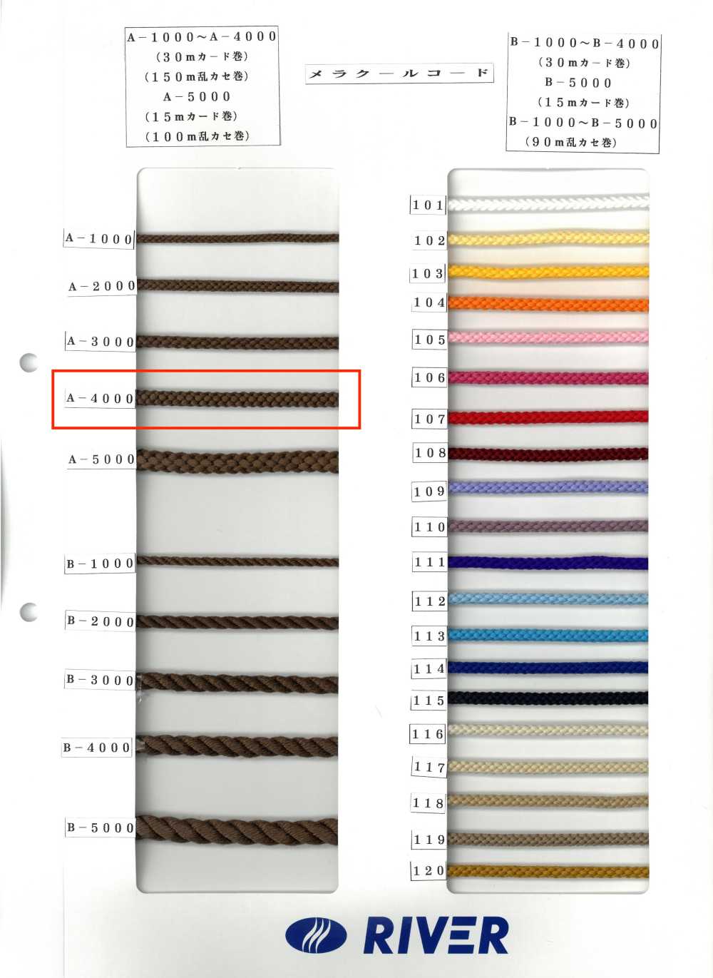 A-4000 Melacool 圓繩子，八股[緞帶、帶、繩子] RIVER