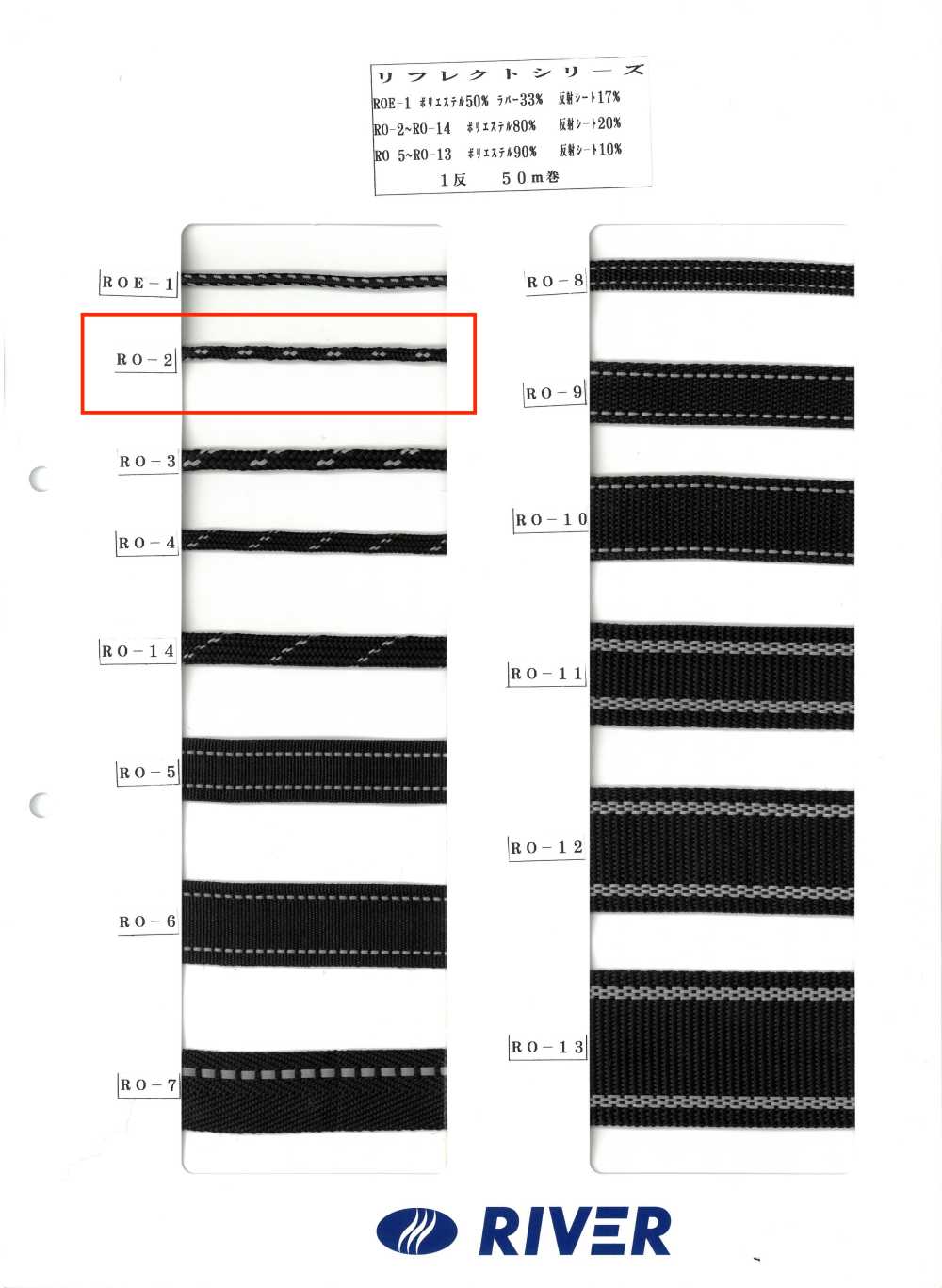 RO-2 反思系列[緞帶、帶、繩子] RIVER