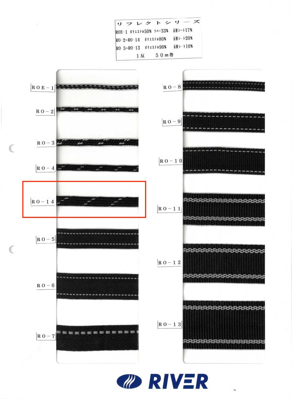 RO-14 反思系列[緞帶、帶、繩子] RIVER