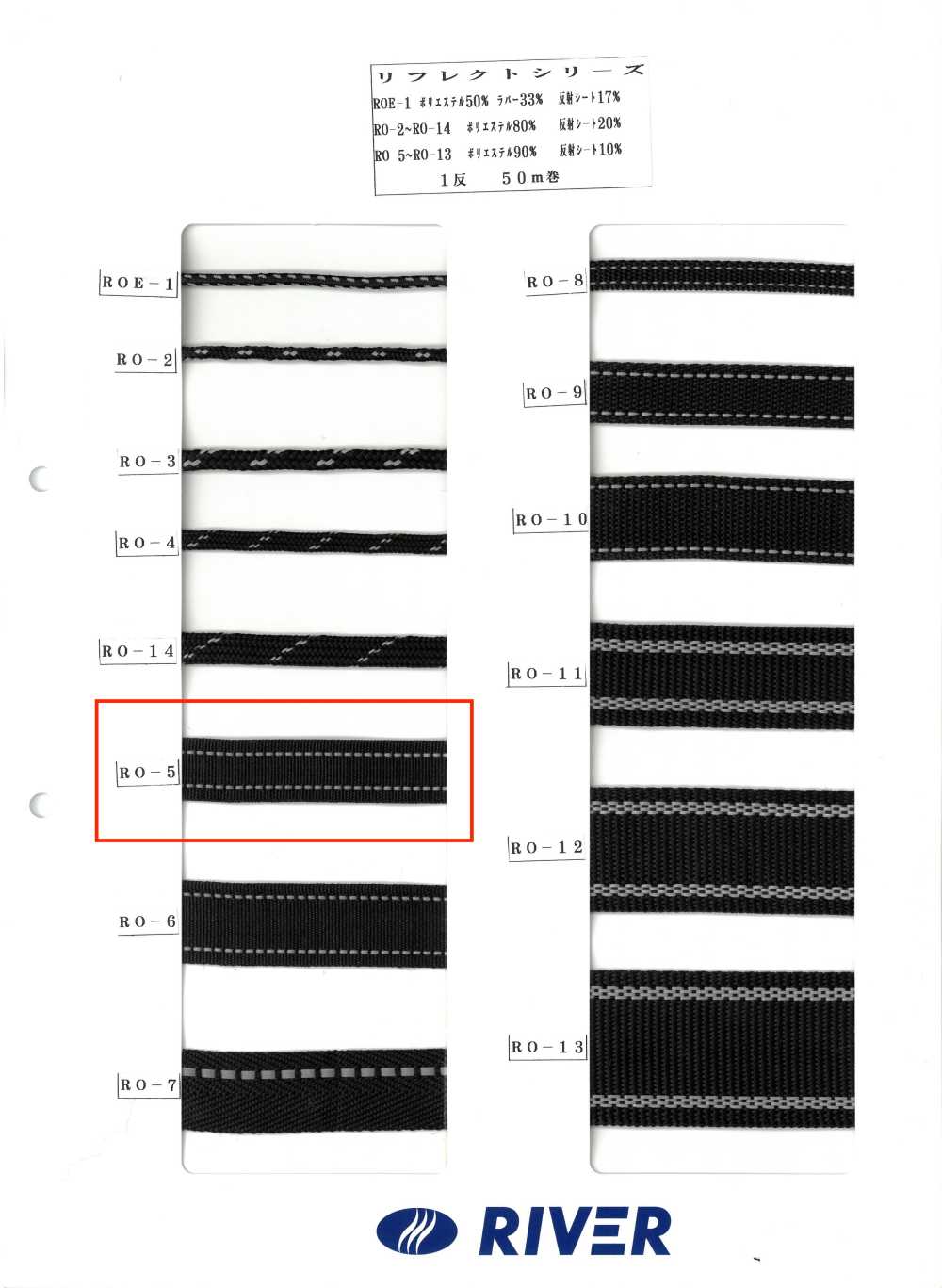 RO-5 反思系列[緞帶、帶、繩子] RIVER
