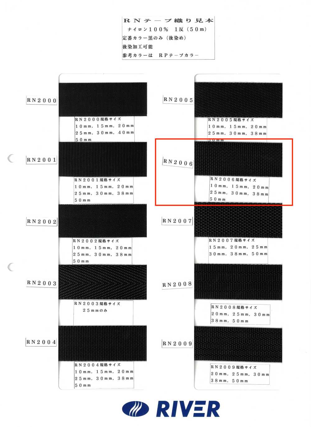 RN2006 RN帶袋-縫製（不規則）[緞帶、帶、繩子] RIVER