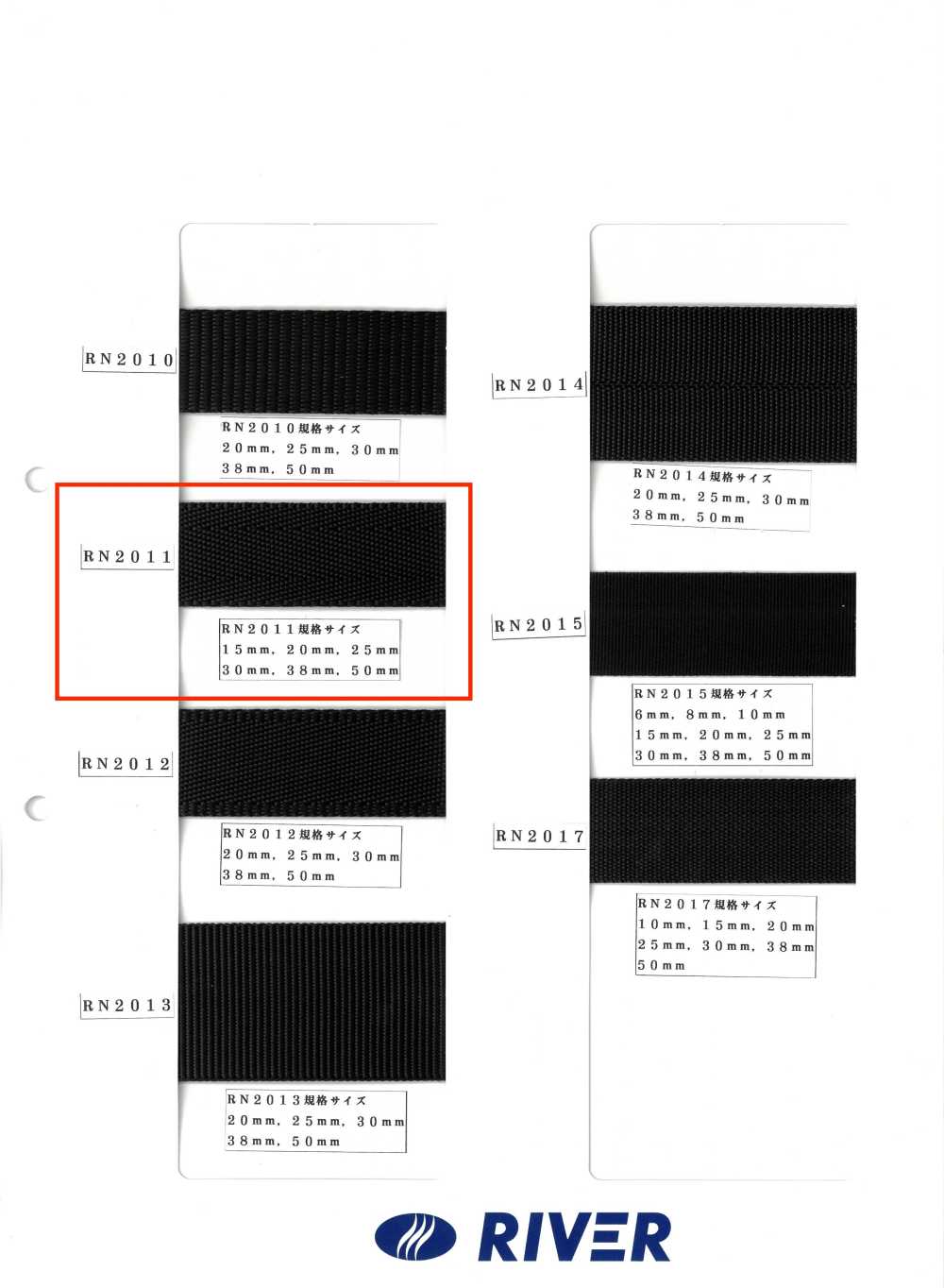 RN2011 RN帶片編織[緞帶、帶、繩子] RIVER