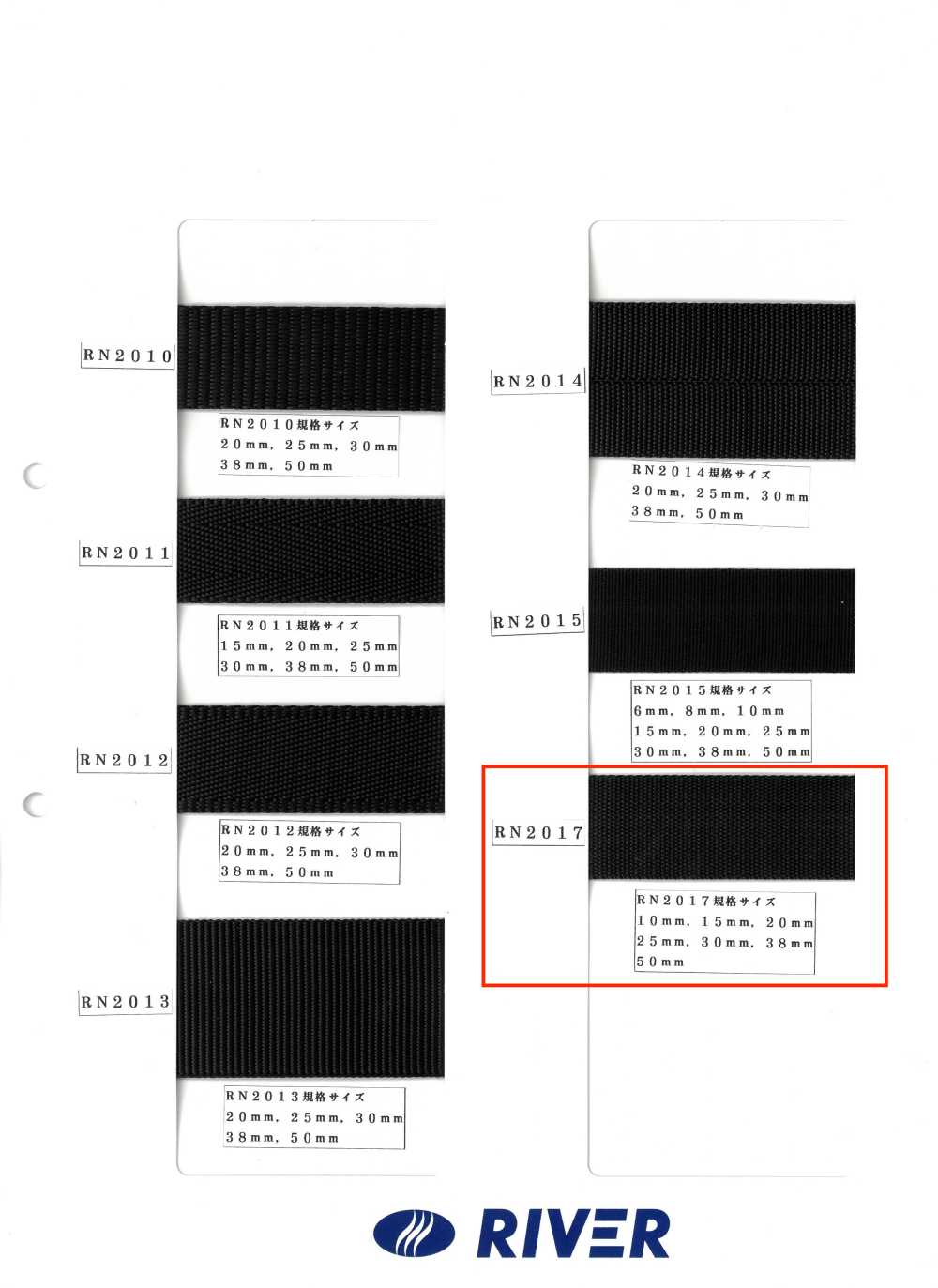 RN2017 RN帶細繩編織[緞帶、帶、繩子] RIVER