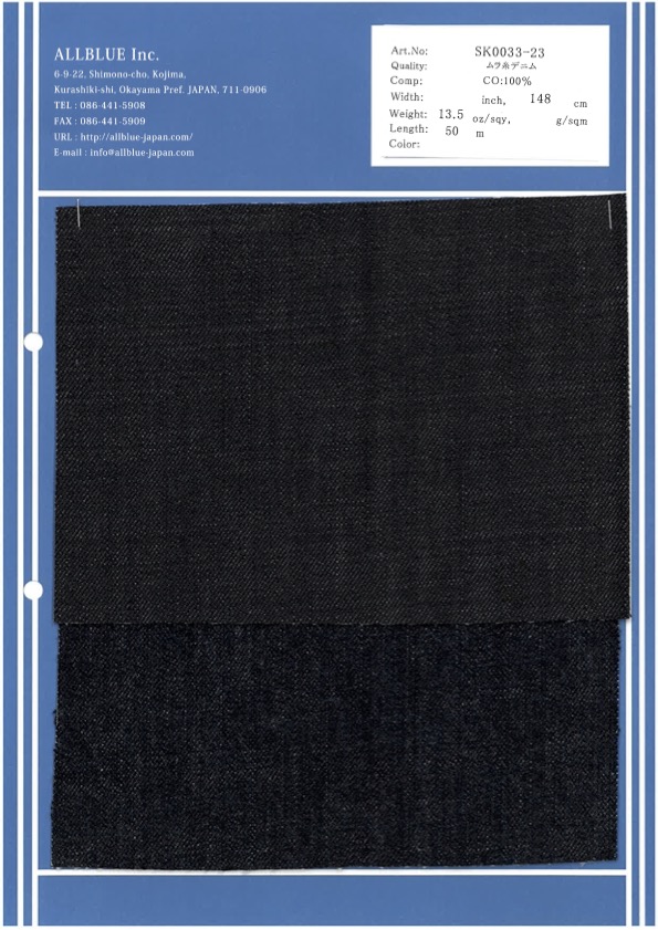 SK0033-23 不均勻線丹寧布， 13.5盎司[布料] ALLBLUE