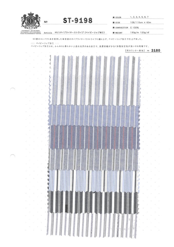 ST-9198 高密度平織條紋（嬰兒Ripstop格紋布精加工）[布料] 桑村纖維
