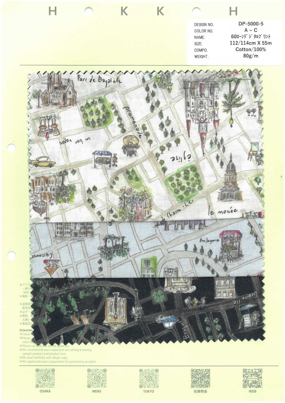 DP-5000-5 60精紡細布數位印刷地圖設計[布料] HOKKOH北高