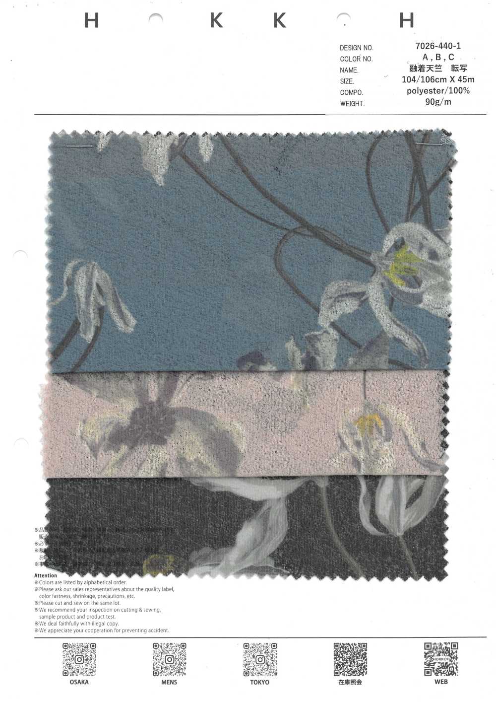 7026-440-1 熔合豚平針織物轉印印花，飄逸花朵[布料] HOKKOH北高