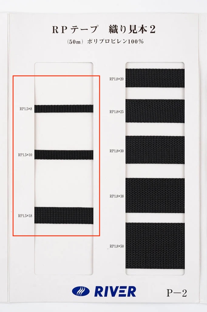 RP-15 RP帶裝訂[緞帶、帶、繩子] RIVER