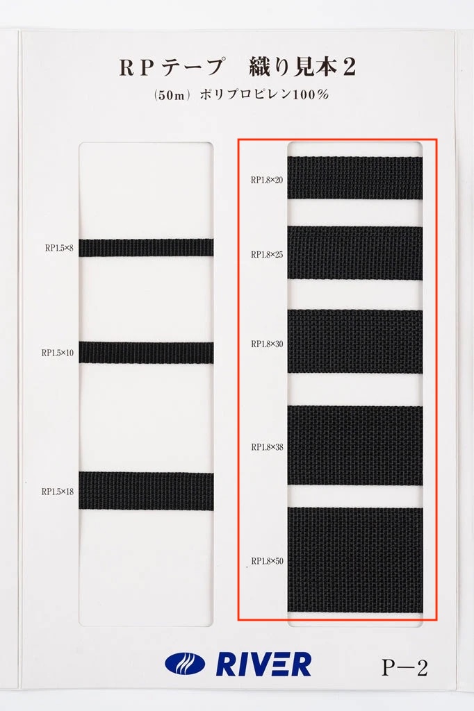 RP-18 RP帶裝訂[緞帶、帶、繩子] RIVER