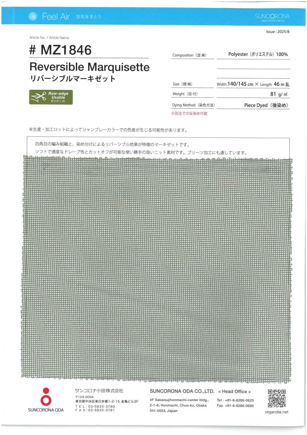 MZ1846 リバーシブル マーキゼット[布料] SUNCORONA ODA