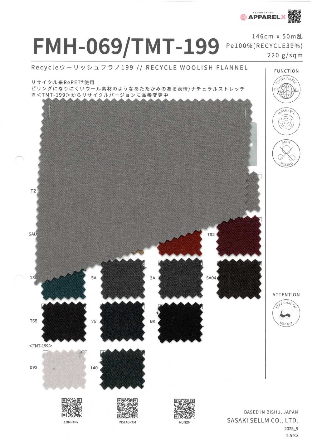 FMH-069 再生羊毛法蘭絨[布料] SASAKI SELLM