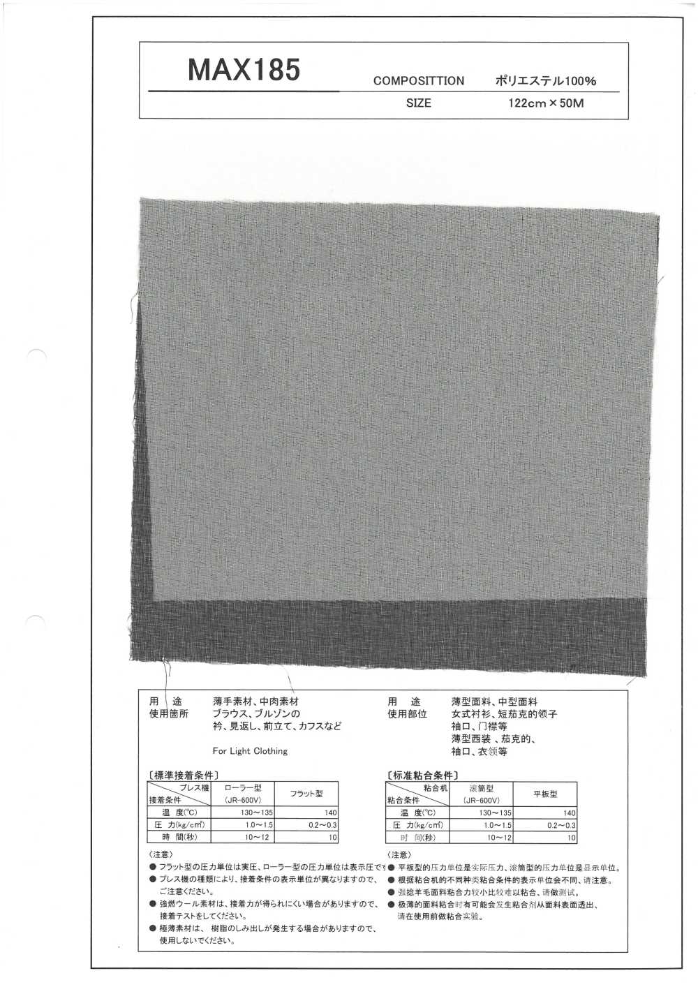 MAX185 用於薄型和中型材料的襯布