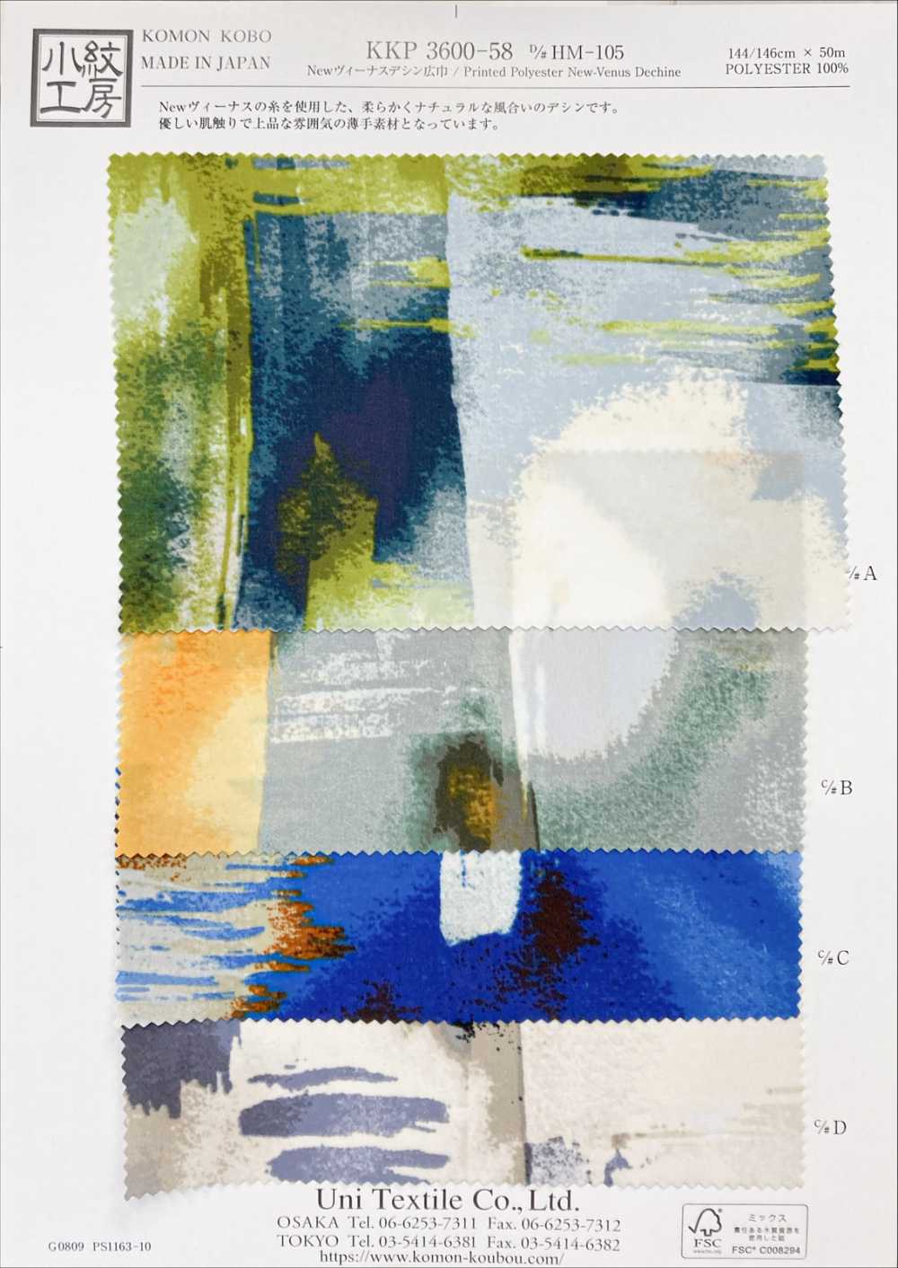 KKP3600-58-DHM-105 新維納斯雙縐 寬幅[布料] 小紋工房(宇仁纖維)