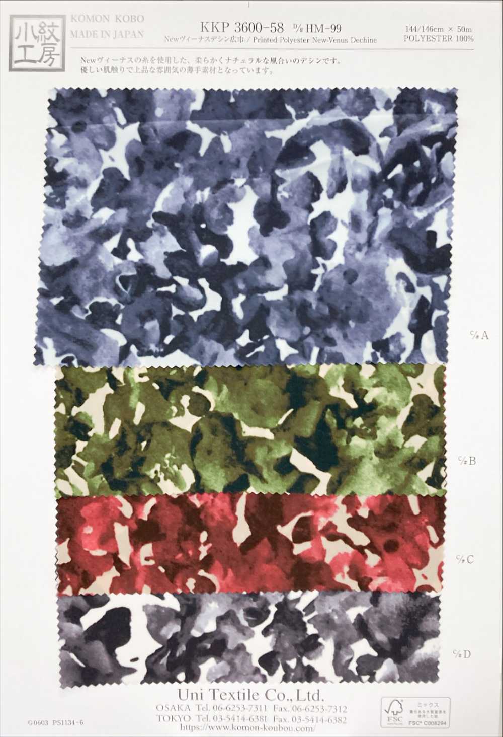 KKP3600-58-DHM-99 新維納斯雙縐 寬幅[布料] 小紋工房(宇仁纖維)