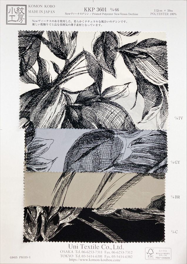 KKP3601-D66 新維納斯雙縐[布料] 小紋工房(宇仁纖維)