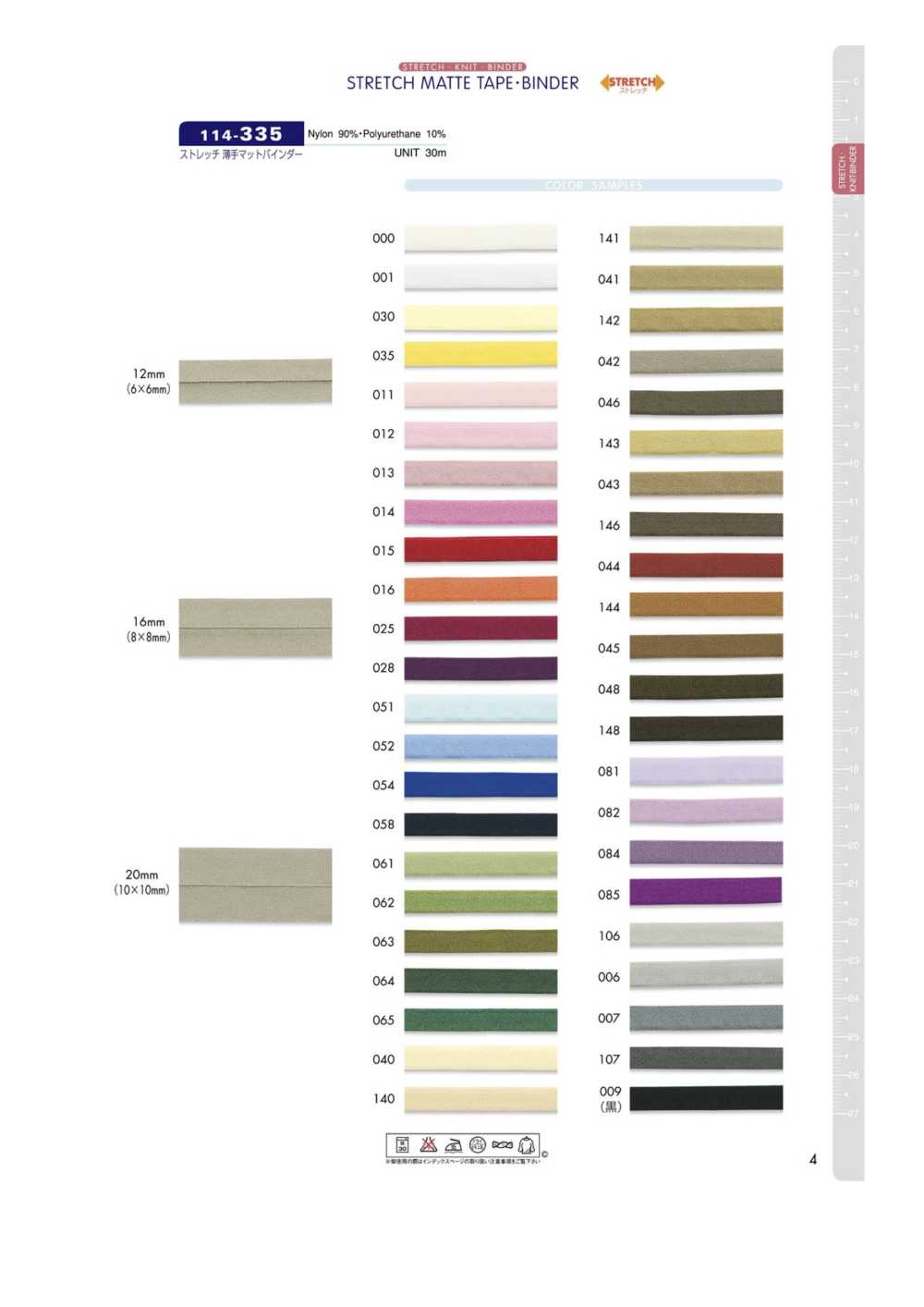 114-335-SAMPLE 114-335樣卡 DARIN