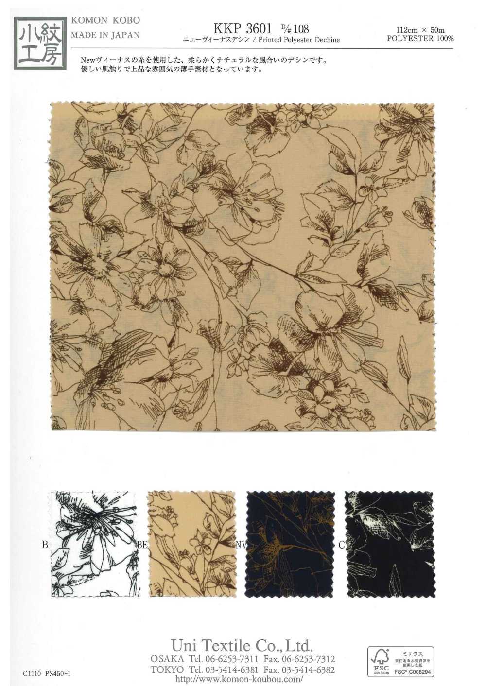 KKP3601-D108 新維納斯雙縐[布料] 小紋工房(宇仁纖維)