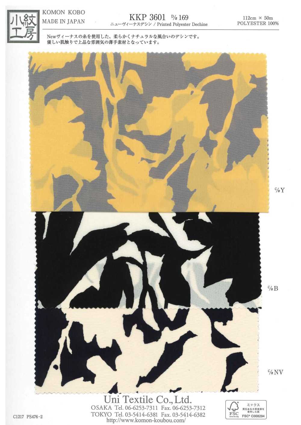 KKP3601-D169 新維納斯雙縐[布料] 小紋工房(宇仁纖維)