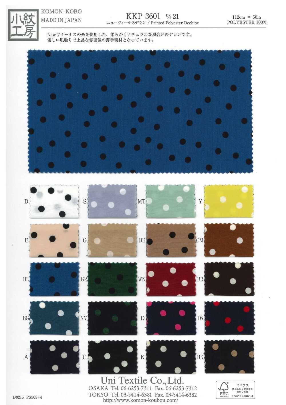 KKP3601-D21 新維納斯雙縐[布料] 小紋工房(宇仁纖維)